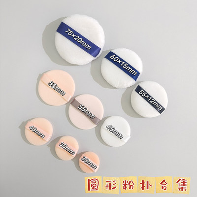 圆形植绒粉扑超薄毛绒扑