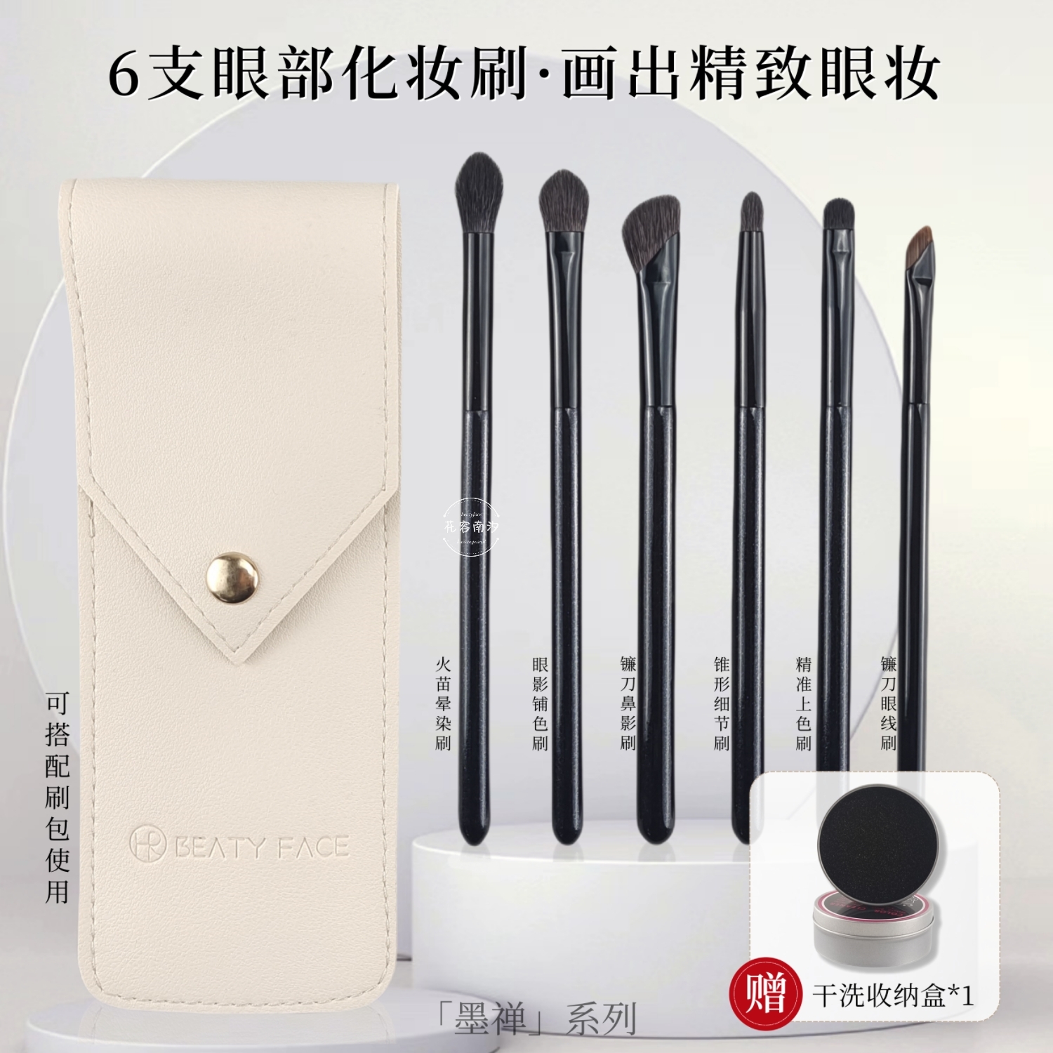 6支羊毛眼影刷套装眼部细节火苗晕染铺色卧蚕眼线锥形提亮动物毛