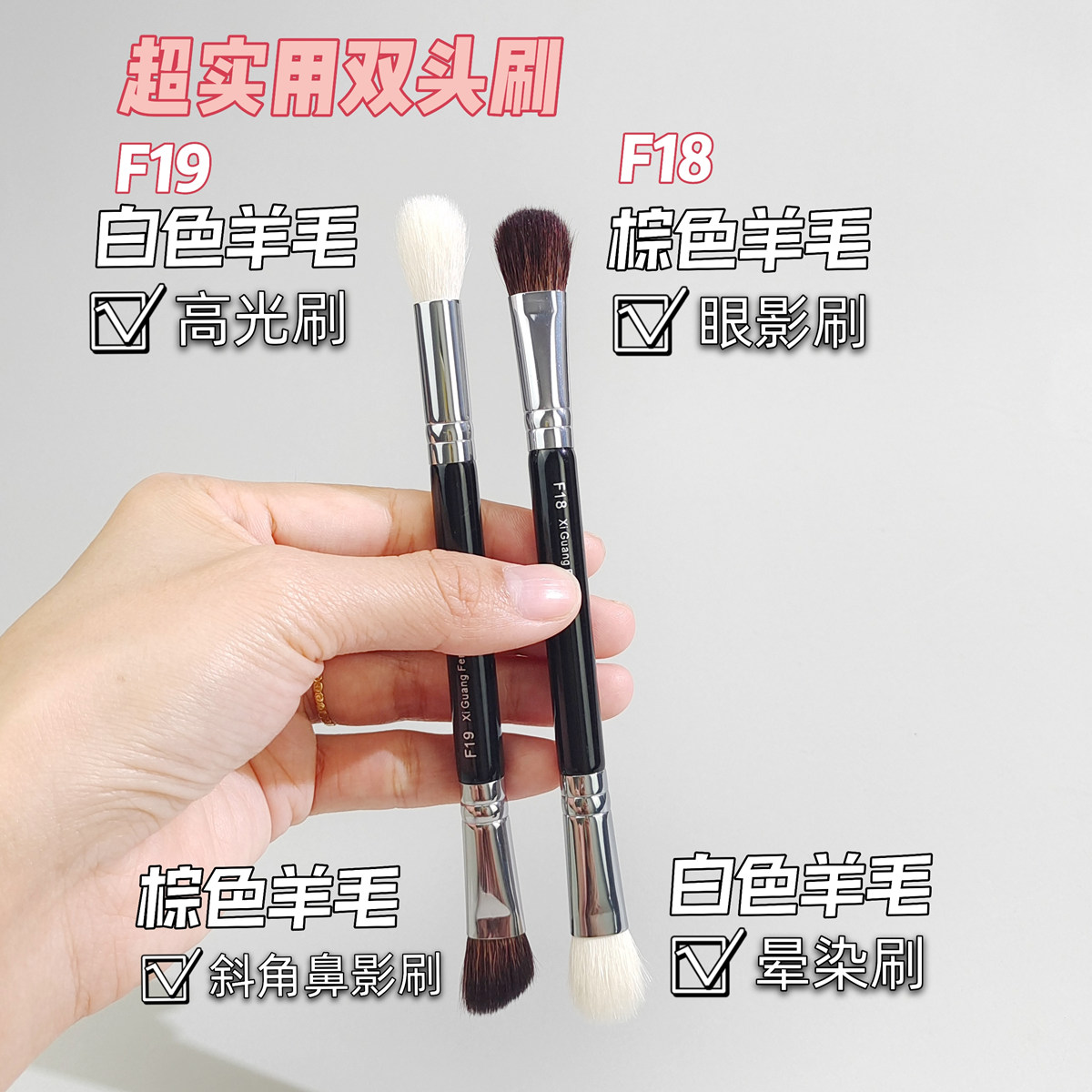 毛老师同款双头侧影刷两用