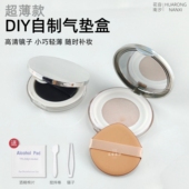 银色带镜diy气垫空盒5ML自制小样粉底液BB霜分装 瓶粉扑气垫粉底盒