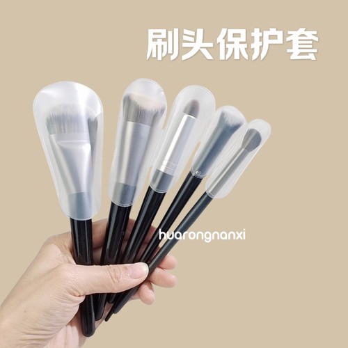 化妆刷刷头保护套防尘防炸毛