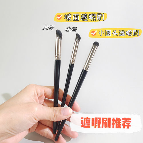 斜型拇指遮瑕刷小圆头坡面