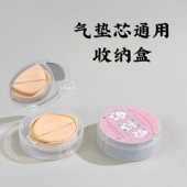 气垫替换外壳通用带镜空盒替换芯mis匹配tine外壳种子气垫便携壳