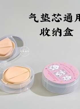 气垫替换外壳通用带镜空盒替换芯mis匹配tine外壳种子气垫便携壳