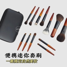 便携化妆刷迷你小套刷短柄动物毛眼影刷外出旅行单支化妆刷沧州