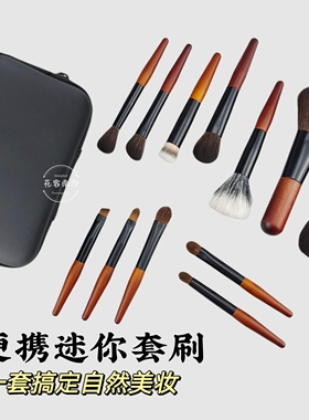 便携化妆刷迷你小套刷短柄动物毛眼影刷外出旅行单支化妆刷沧州