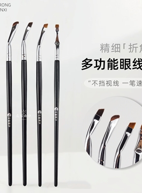 折角眼线刷K32极细眼部化眼睑下至卧蚕勾勒bjd细节斜角新手刀锋刷