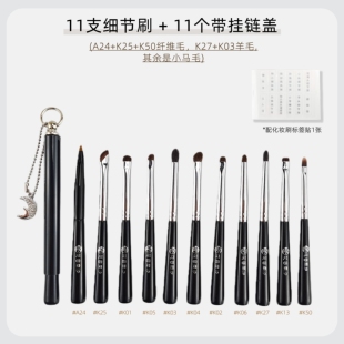 花容南汐11支迷你旅行便携短眼部细节刷便携套装动物毛晕染卧蚕刷