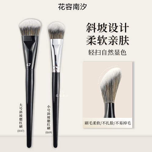 K69斜坡面膏体液体修容刷腮红膏多用刷便携式化妆师专用修容刷