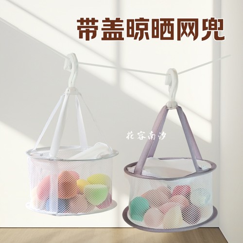 化妆刷美妆蛋晾晒网兜粉扑美妆工