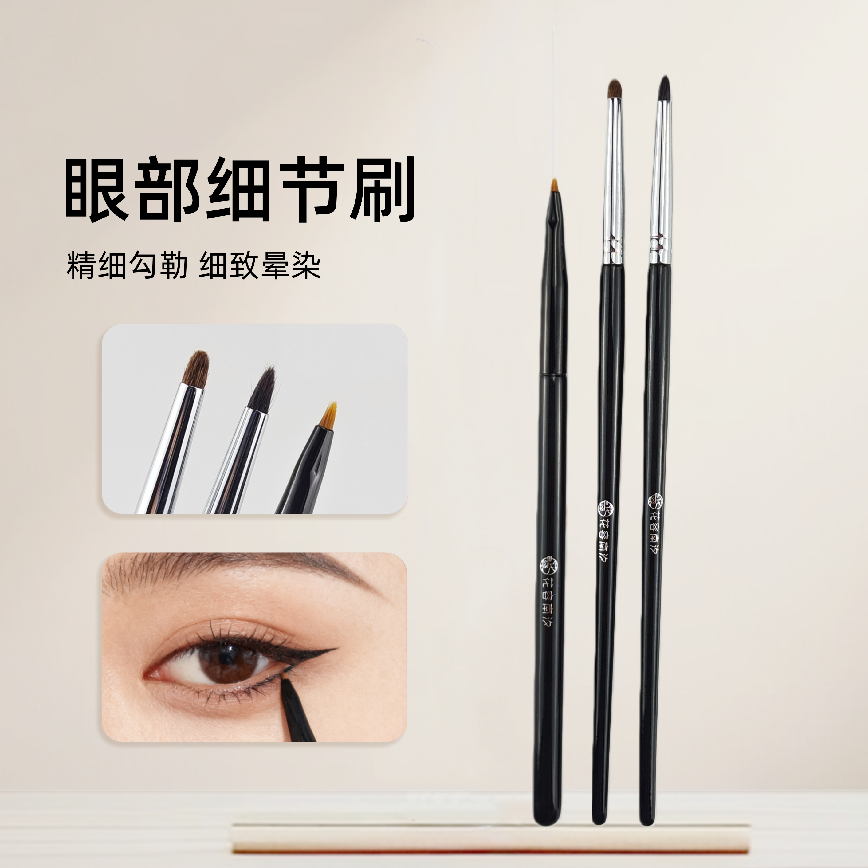 花容南汐A24尖头眼线刷K27锥形眼头卧蚕提亮K06铅笔头细节晕染刷