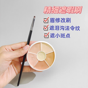 精细扁头舌形遮瑕刷小号铅笔尖头细节泪沟提亮遮法令纹眼线唇线膏