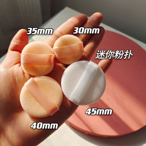 mini超迷你替换粉扑手指勾手