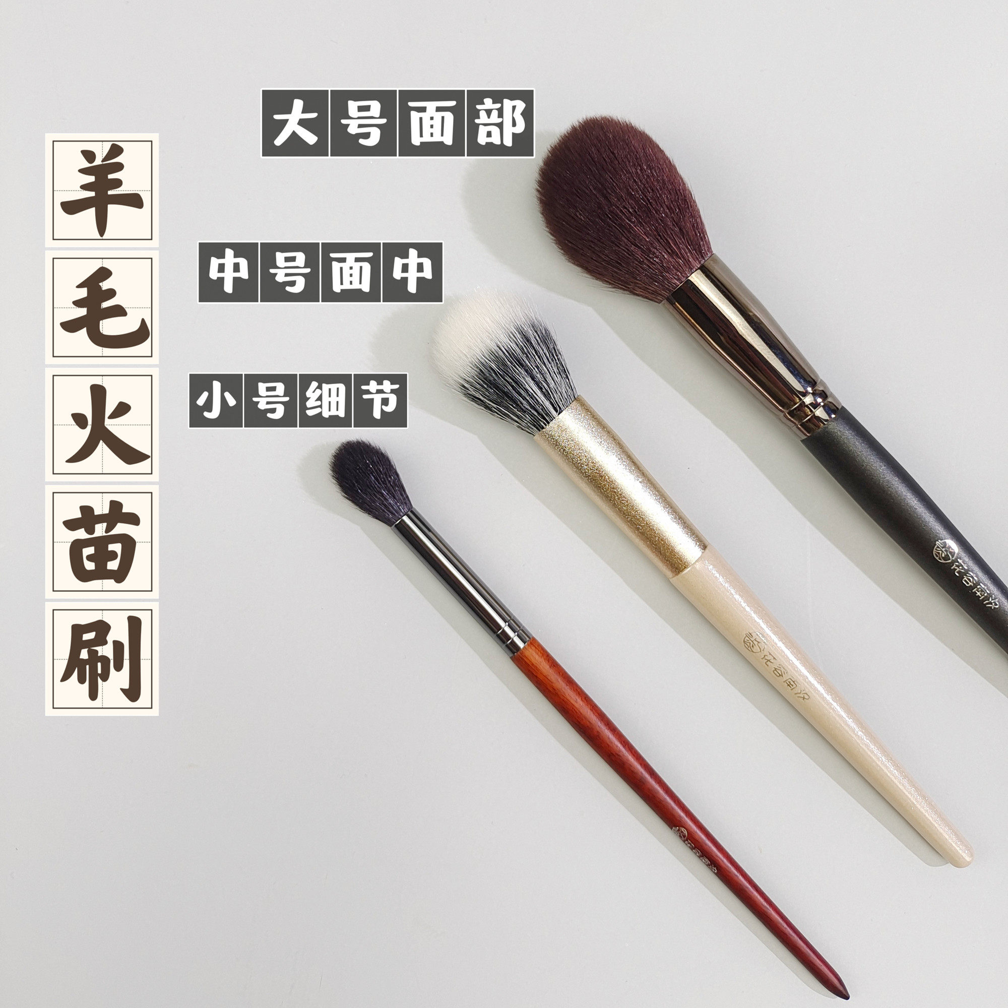 火苗晕染刷中小号腮红局部定妆刷高光刷大号火苗羊毛散粉一支装图片