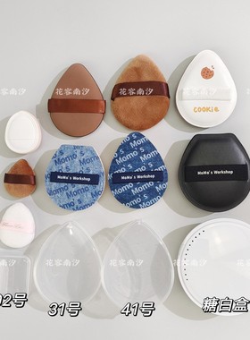 可放毛吉粉扑吉收纳盒mini双绷带粉扑榻榻米棉花糖植绒粉扑空盒