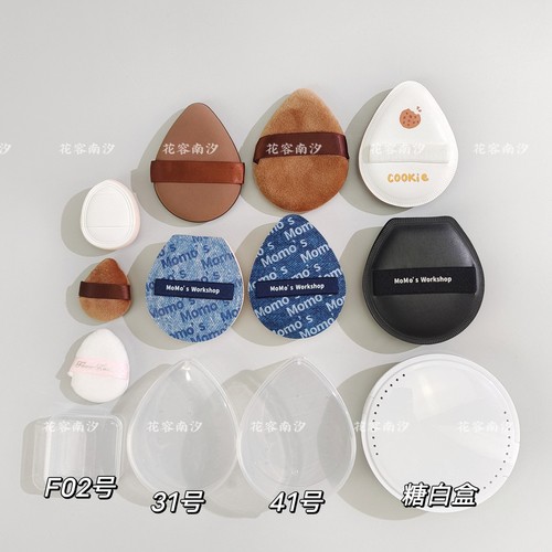 可放毛吉粉扑吉收纳盒mini双绷带粉扑榻榻米棉花糖植绒粉扑空盒