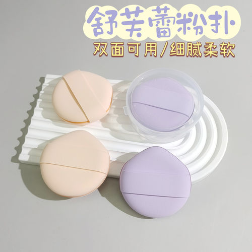 超软大号舒芙蕾气垫粉扑