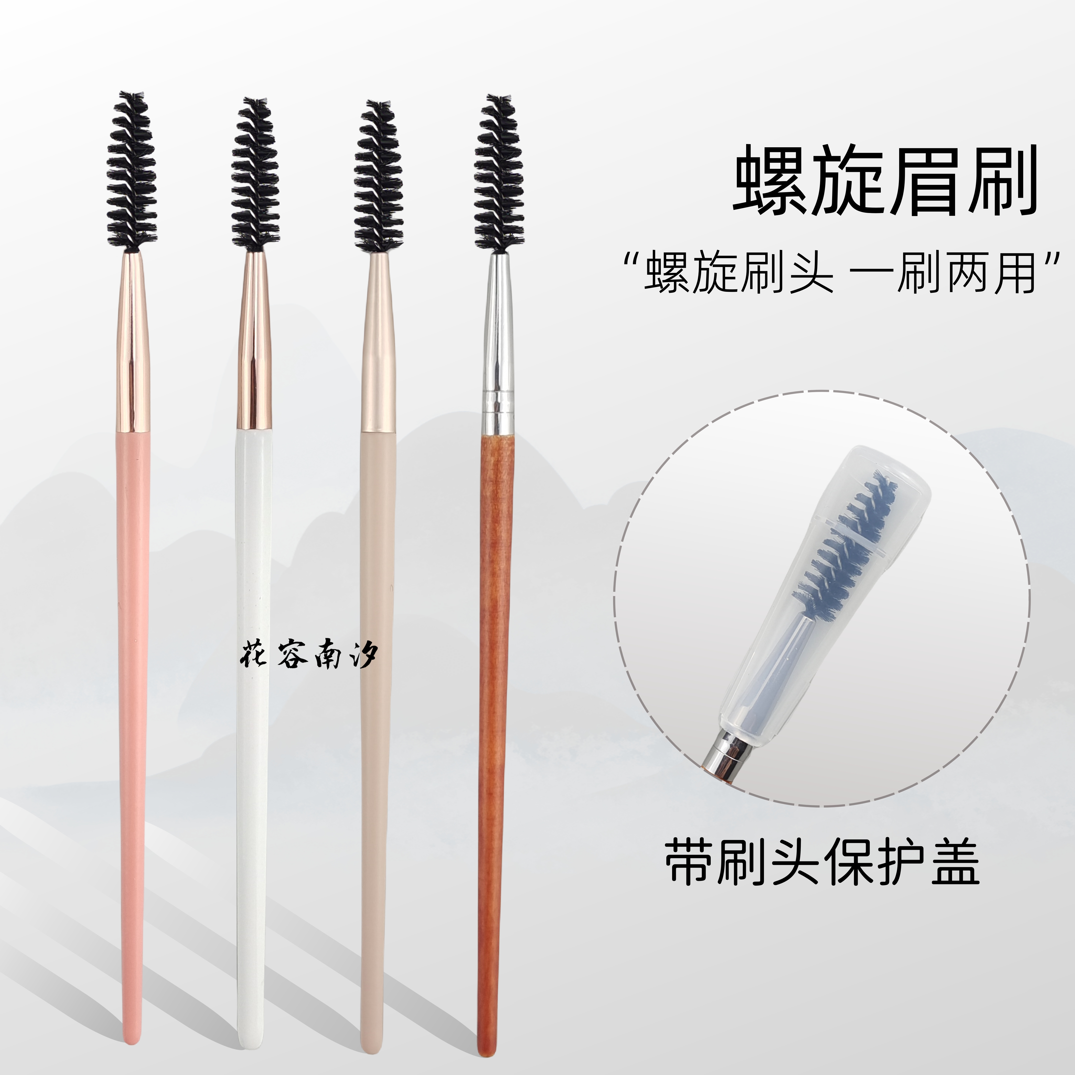 带盖螺旋刷便携睫眉刷梳理刷可弯曲调节刷头睫毛梳晕染眉毛刷子