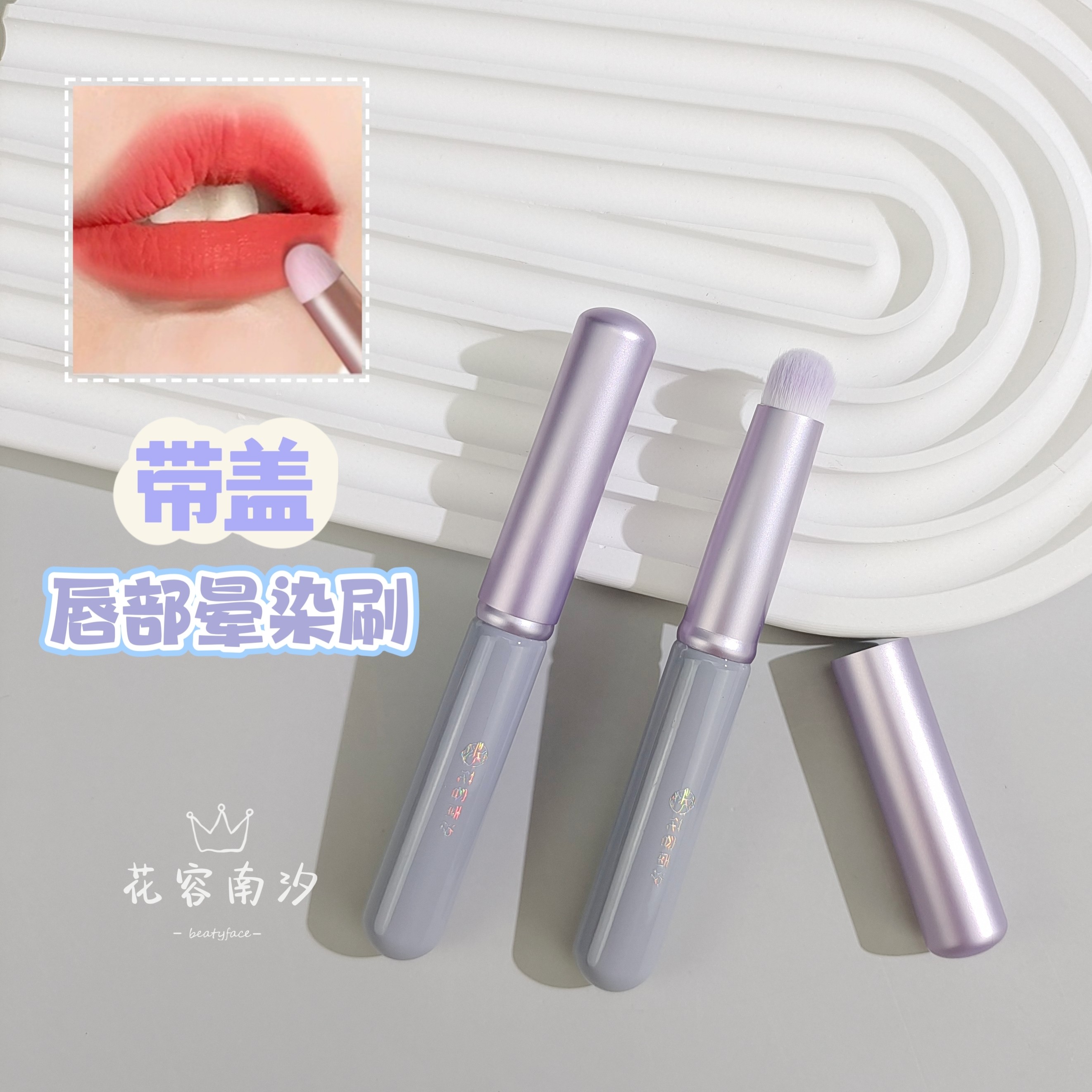 带盖唇刷口红刷唇膏唇泥晕染化妆师专用高级便携迷你圆头唇刷,彩妆/香水/美妆工具,化妆刷,淘宝优惠券,粉丝福利购,淘宝优惠卷