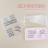 假睫毛防尘分装 收纳盒便携睫毛整理盒粘性跟妆硅胶垫美睫存放盒子