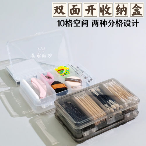 化妆师卡子发夹子10格双面收纳盒小盒耳环收纳分装储物盒化妆工具