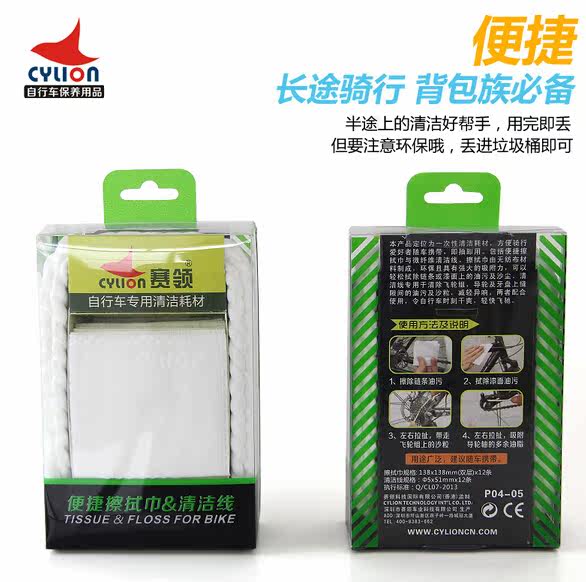 Outils pour vélo CYLION - Ref 2286226 Image 1