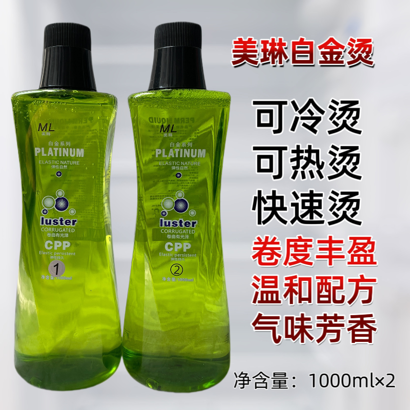 理发店发廊专用白金烫膏体热烫冷烫快速烫数码陶瓷烫专用烫发药水,美发护发/假发,烫发水,淘宝优惠券,粉丝福利购,淘宝优惠卷