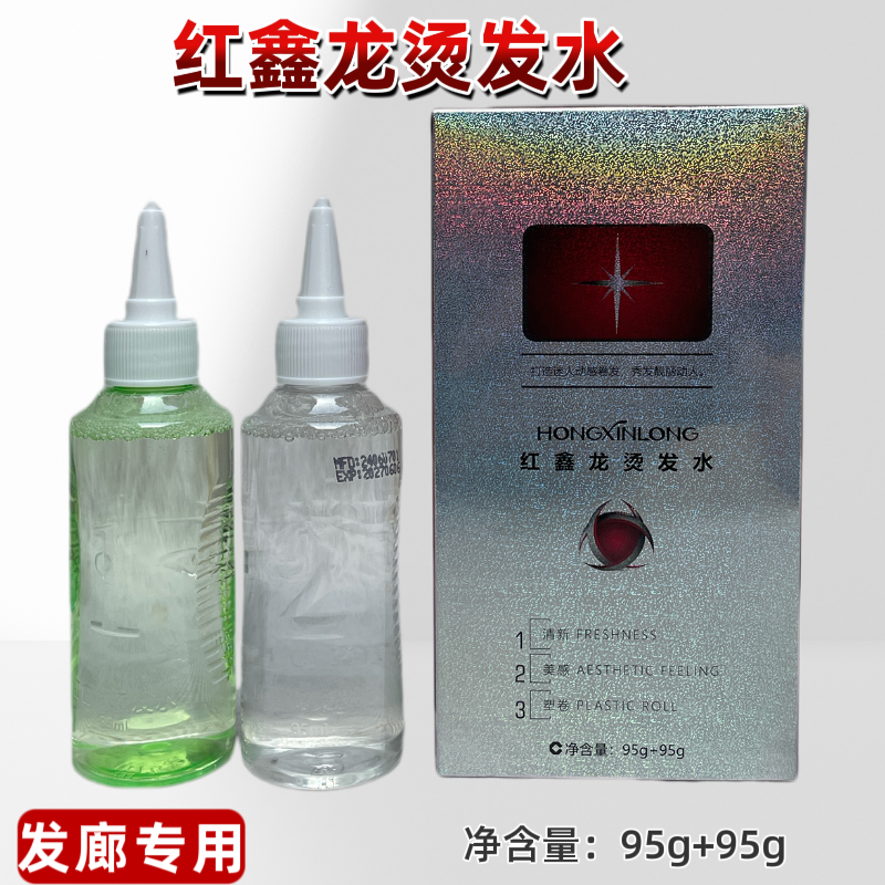 理发店发廊专用冷烫精烫卷发冷烫药水温和生化香水烫清香烫发药水