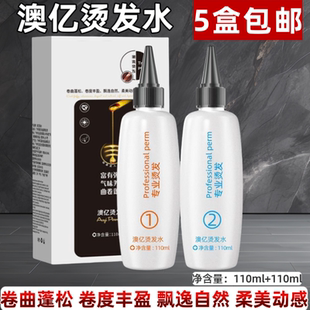 发廊冷烫液卷发药水烫发水理发店专用香水味电发水冷烫精头发药剂