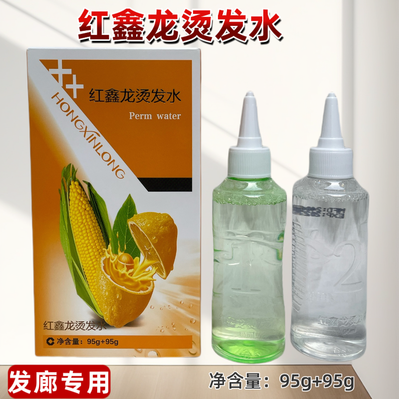 红鑫龙烫发液冷烫芳香无味烫卷发香水烫理发店发廊专用冷烫发药水,美发护发/假发,烫发水,淘宝优惠券,粉丝福利购,淘宝优惠卷