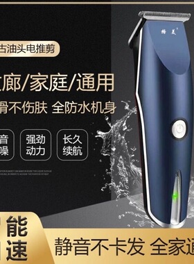 格美雕刻剪油头雕刻剪修边剃光头神器理发店发廊家用专用电推剪子