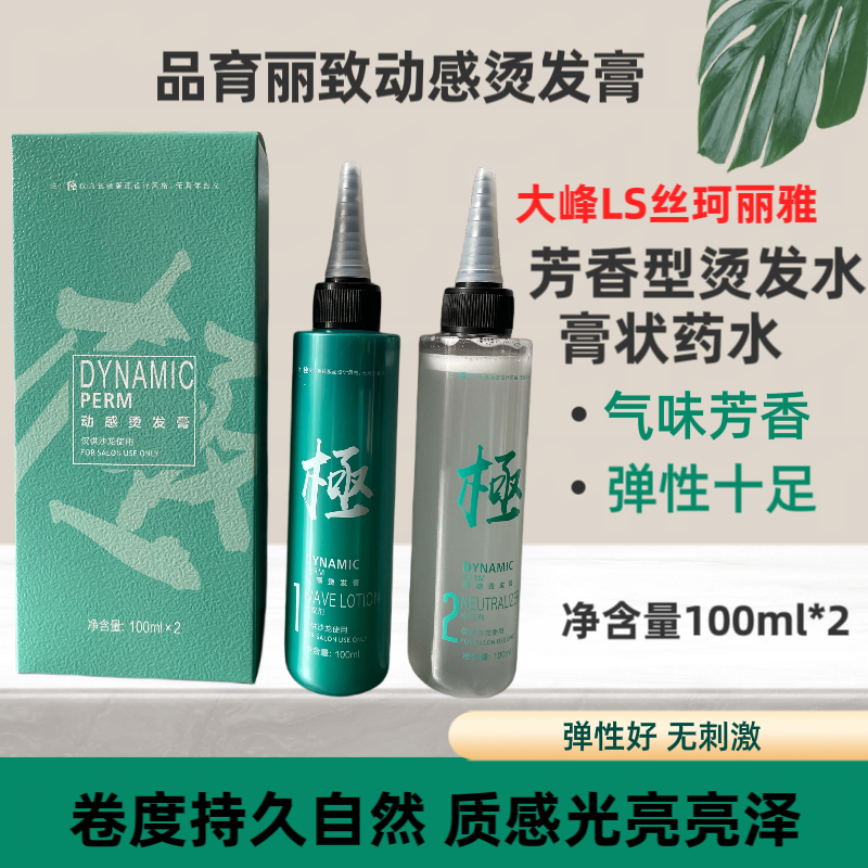 韩国米烫丝柯丽雅极烫发药水进口冷烫美发理发店发廊专用乳状药水,美发护发/假发,烫发水,淘宝优惠券,粉丝福利购,淘宝优惠卷