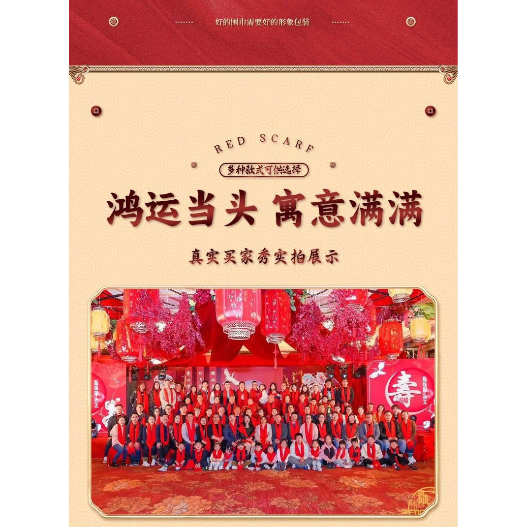 年会红色围巾定制logo中国红围脖印字开业礼品元旦庆典聚会活动