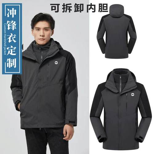 小米冲锋衣工作服外套三合一工装