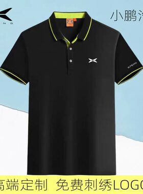 新款小鹏汽车4S店工作服POLO衫定制新能源短袖T恤订做印字logo夏