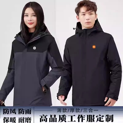 [三防面料]冬季加厚冲锋衣定制