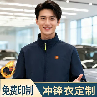 薄款米冲锋衣工作服定制汽车售后服务4S店加绒夹克外套企业工装