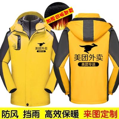 美团外卖工作服冲锋衣定制冬季加厚户外骑手加绒工装外套印字LOGO