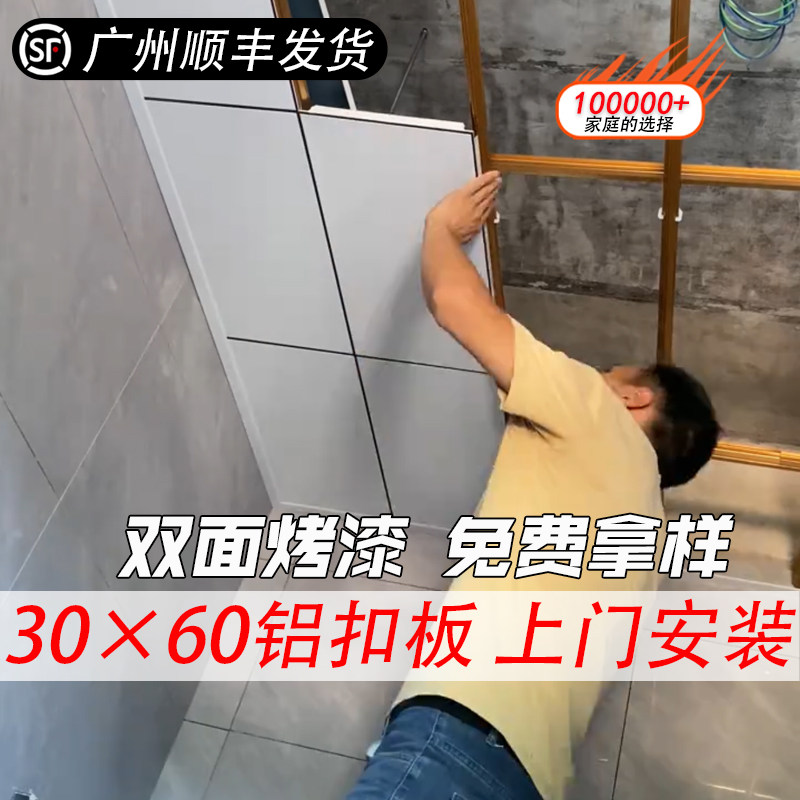 集成吊顶铝扣板300x600卫生间厨房阳台烤漆铝天花板材料自装