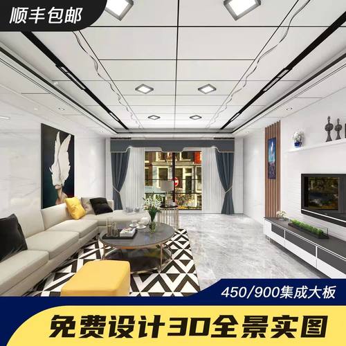 450900集成吊顶铝扣板