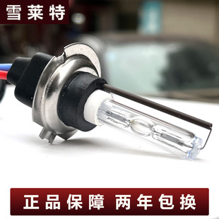 9012 雪莱特氙气灯泡高亮疝气灯汽车大灯白光改装 9005 D2H H11