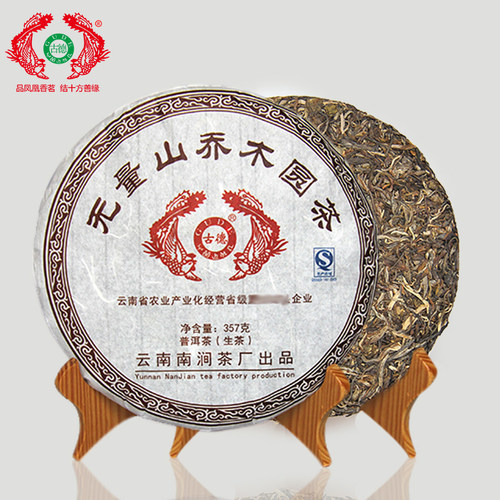 古德南涧凤凰无量山357g纯料圆茶