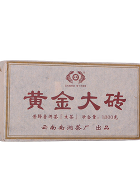 古德南涧凤凰黄金大砖1000g春茶