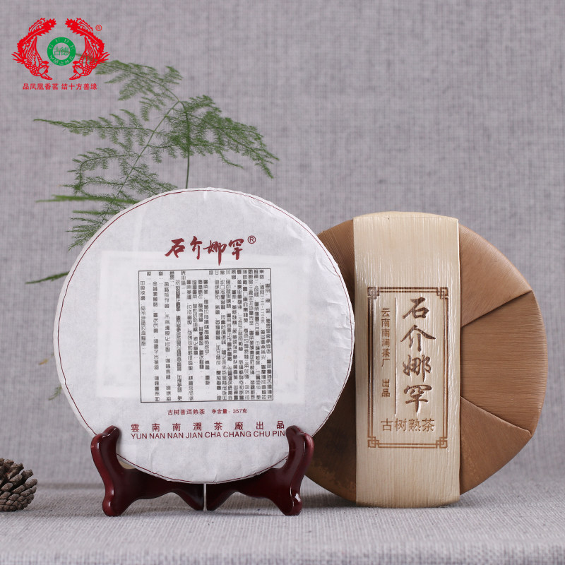 南涧茶厂古德凤凰2017年昔归娜罕古树春茶熟茶357克