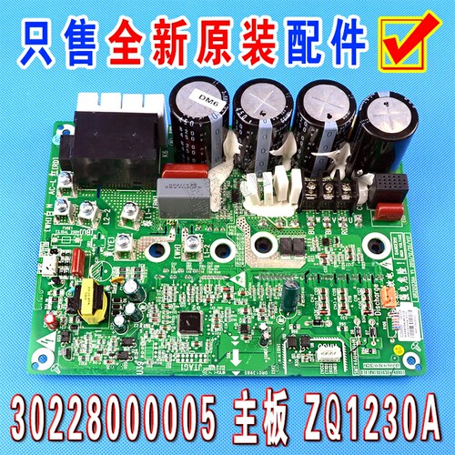 格力30228000005变频模块ZQ1230A
