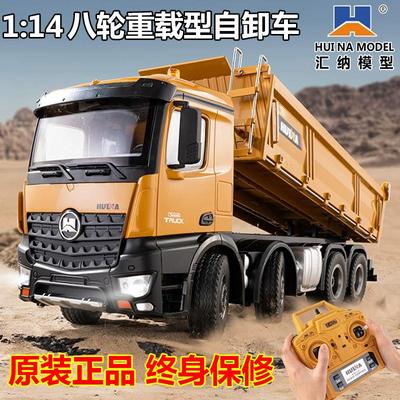 遥控合金自卸车重型大卡车