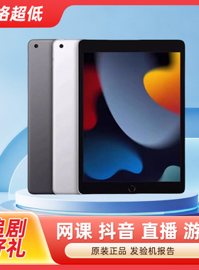 苹果平板电脑iPad5代6代i 17款 18款 mini2 4代直播 游戏 学习