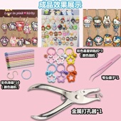 多功能拼豆打孔器3mm6mm透明粉色银色套装 手工DIY工具