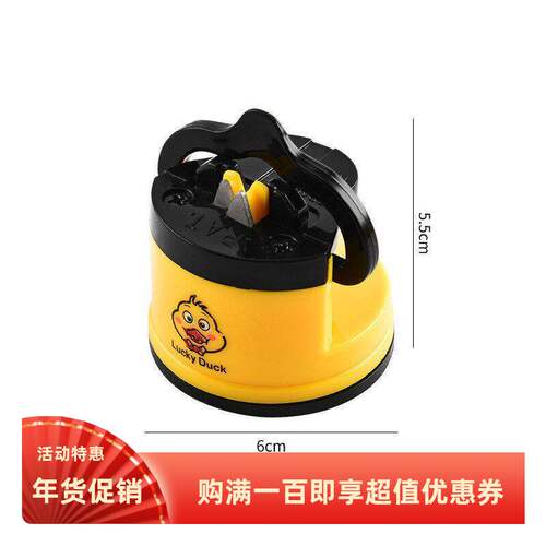 小黄鸭迷你吸盘磨刀器创意磨刀
