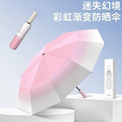 渐变色男女40骨全自动雨伞新款